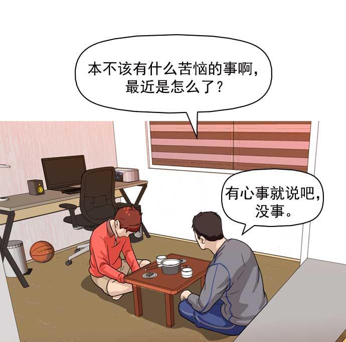 秘密教学漫画韩漫全集-第11话无删减无遮挡章节图片 