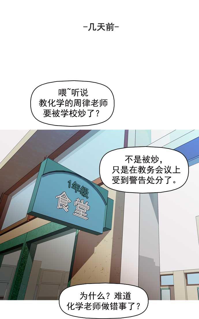 秘密教学漫画韩漫全集-第11话无删减无遮挡章节图片 