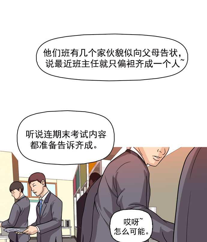 秘密教学漫画韩漫全集-第11话无删减无遮挡章节图片 