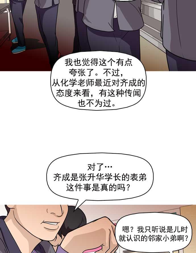 秘密教学漫画韩漫全集-第11话无删减无遮挡章节图片 