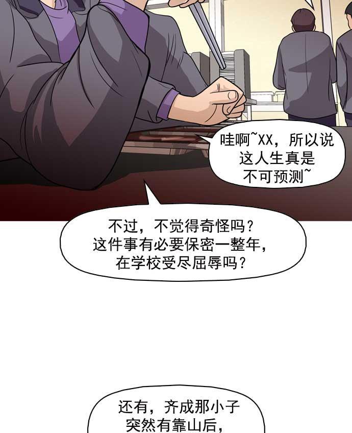 秘密教学漫画韩漫全集-第11话无删减无遮挡章节图片 