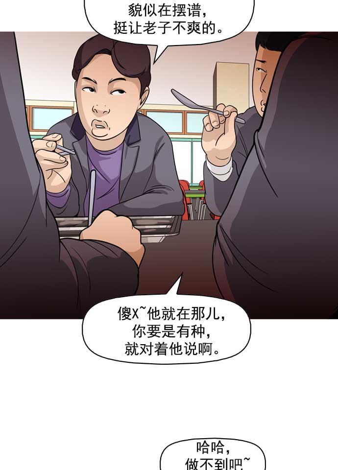 秘密教学漫画韩漫全集-第11话无删减无遮挡章节图片 