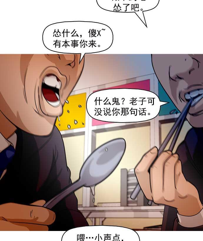 秘密教学漫画韩漫全集-第11话无删减无遮挡章节图片 