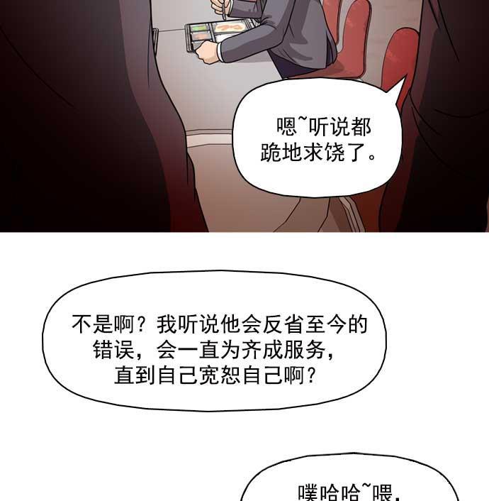 秘密教学漫画韩漫全集-第11话无删减无遮挡章节图片 