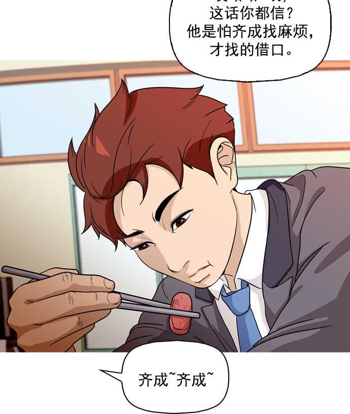 秘密教学漫画韩漫全集-第11话无删减无遮挡章节图片 