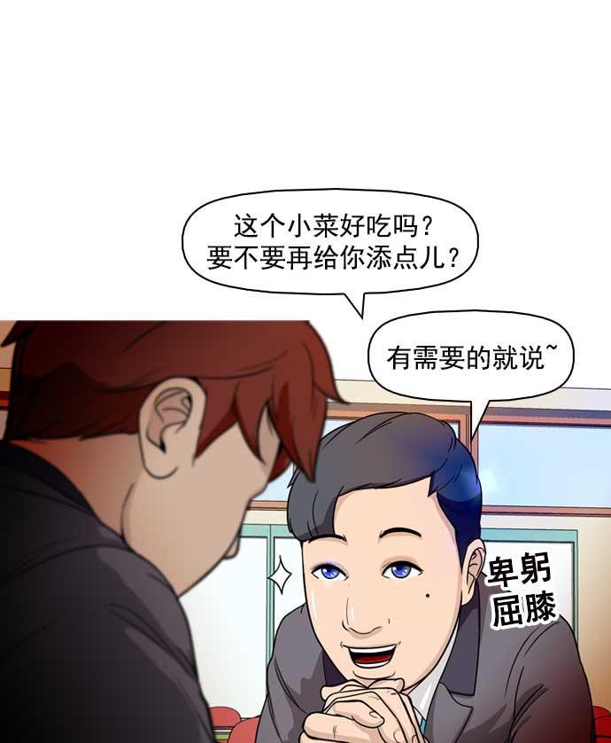 秘密教学漫画韩漫全集-第11话无删减无遮挡章节图片 