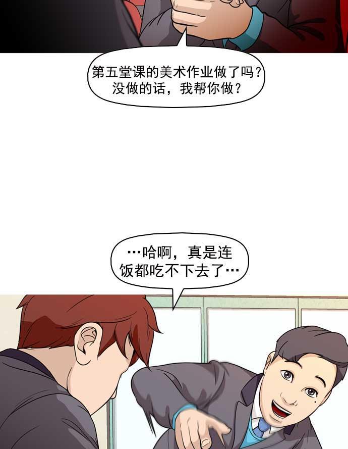 秘密教学漫画韩漫全集-第11话无删减无遮挡章节图片 