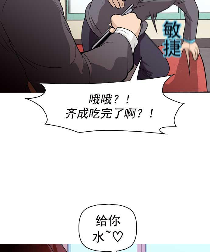 秘密教学漫画韩漫全集-第11话无删减无遮挡章节图片 