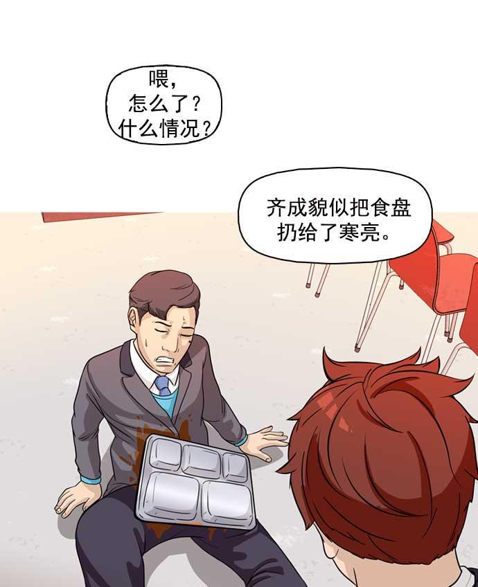 秘密教学漫画韩漫全集-第11话无删减无遮挡章节图片 