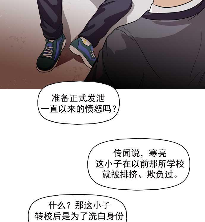 秘密教学漫画韩漫全集-第11话无删减无遮挡章节图片 