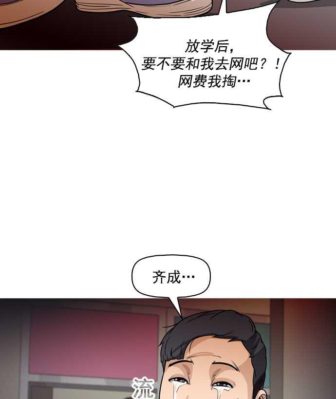 秘密教学漫画韩漫全集-第11话无删减无遮挡章节图片 