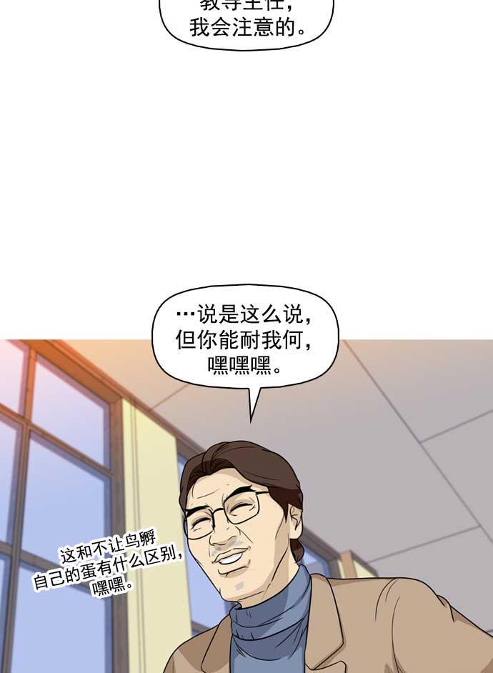 秘密教学漫画韩漫全集-第11话无删减无遮挡章节图片 