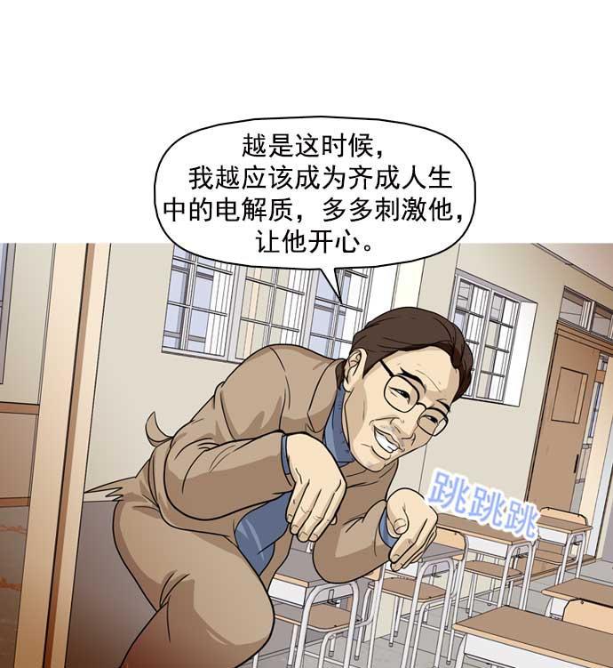 秘密教学漫画韩漫全集-第11话无删减无遮挡章节图片 