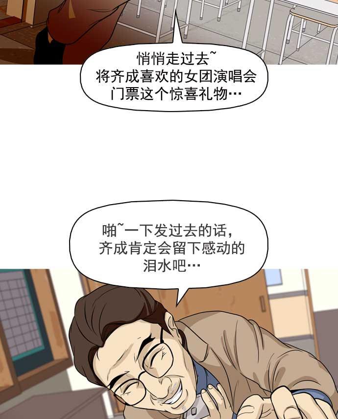 秘密教学漫画韩漫全集-第11话无删减无遮挡章节图片 