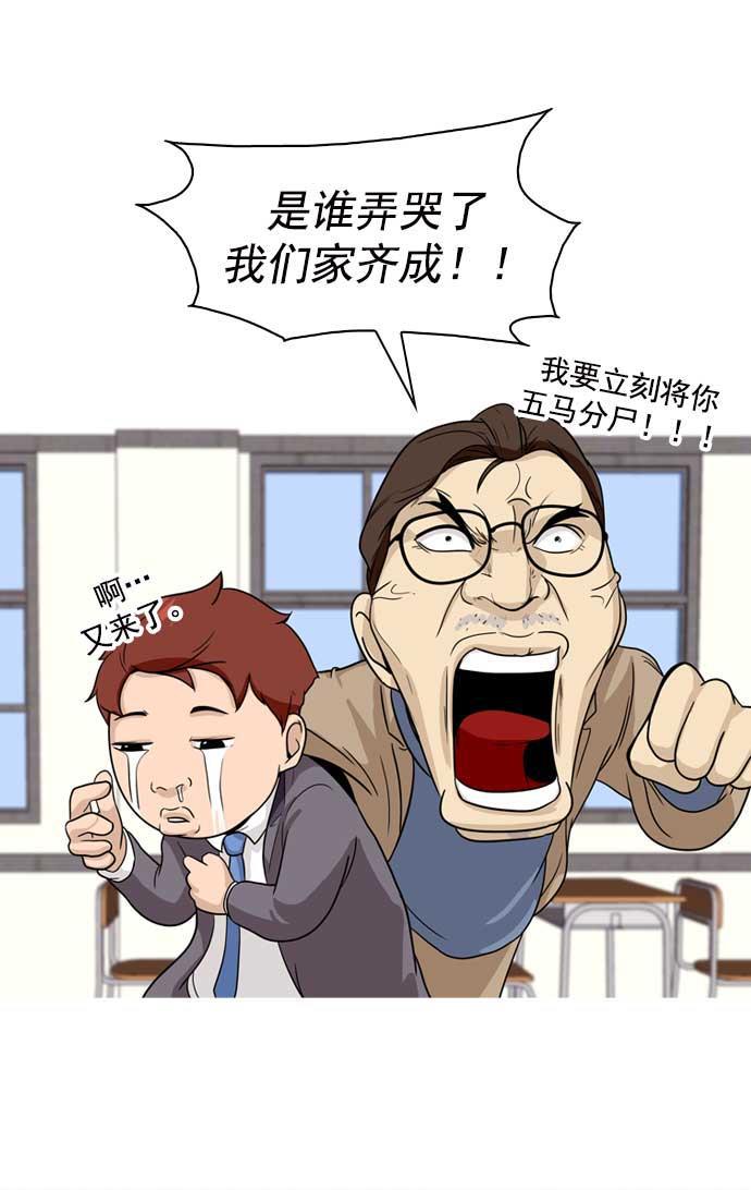 秘密教学漫画韩漫全集-第11话无删减无遮挡章节图片 