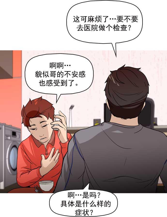 秘密教学漫画韩漫全集-第11话无删减无遮挡章节图片 