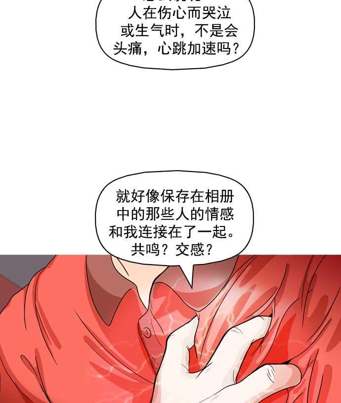 秘密教学漫画韩漫全集-第11话无删减无遮挡章节图片 