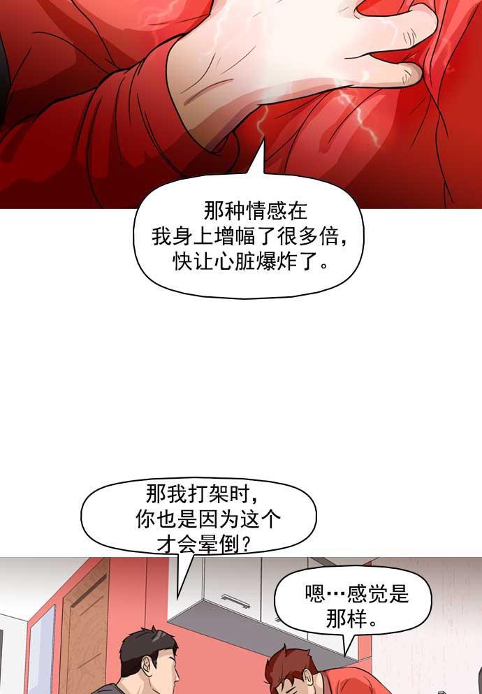 秘密教学漫画韩漫全集-第11话无删减无遮挡章节图片 