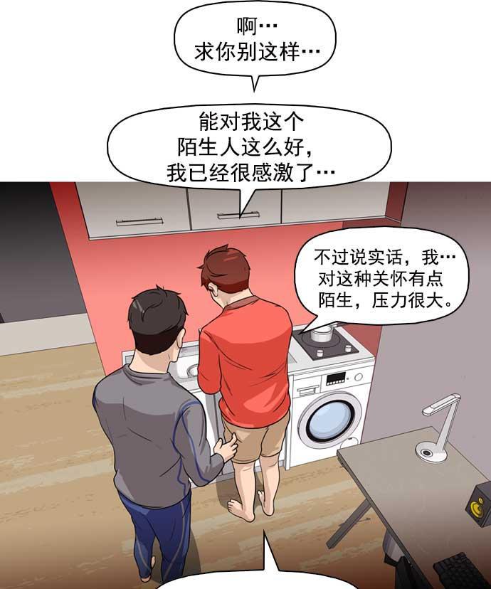 秘密教学漫画韩漫全集-第11话无删减无遮挡章节图片 