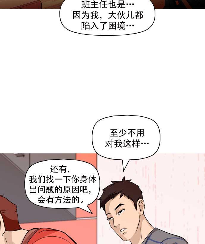 秘密教学漫画韩漫全集-第11话无删减无遮挡章节图片 