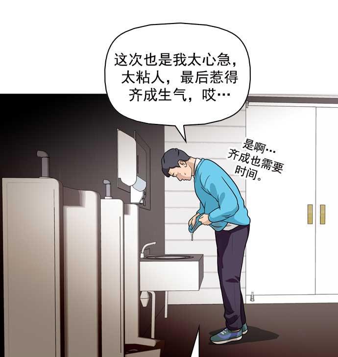 秘密教学漫画韩漫全集-第11话无删减无遮挡章节图片 