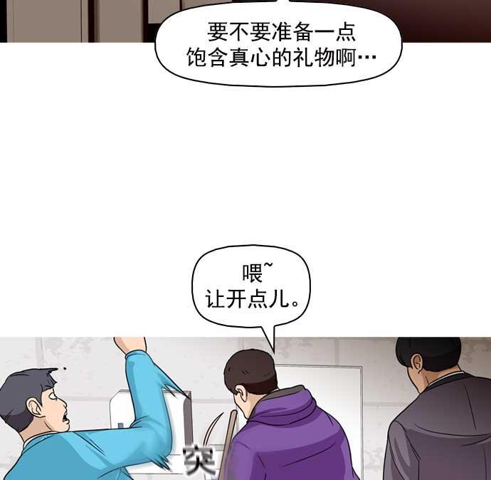 秘密教学漫画韩漫全集-第11话无删减无遮挡章节图片 