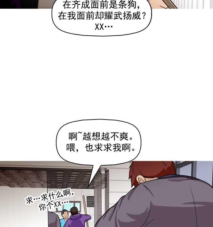 秘密教学漫画韩漫全集-第11话无删减无遮挡章节图片 