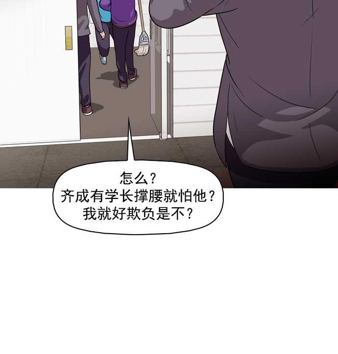 秘密教学漫画韩漫全集-第11话无删减无遮挡章节图片 