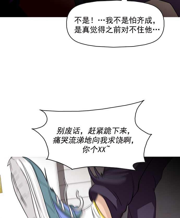 秘密教学漫画韩漫全集-第11话无删减无遮挡章节图片 