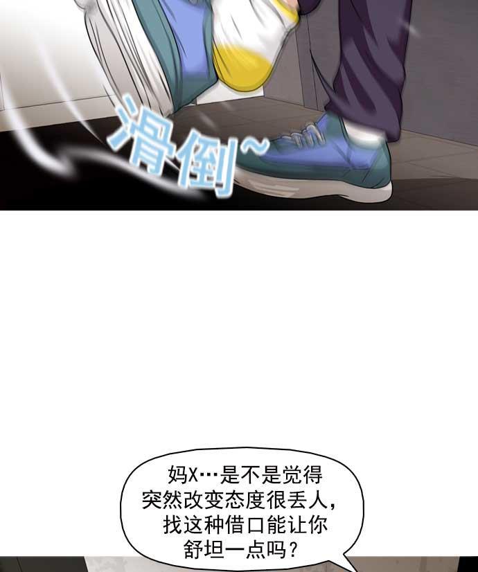 秘密教学漫画韩漫全集-第11话无删减无遮挡章节图片 