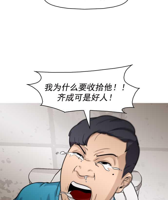 秘密教学漫画韩漫全集-第11话无删减无遮挡章节图片 