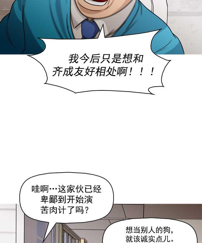 秘密教学漫画韩漫全集-第11话无删减无遮挡章节图片 