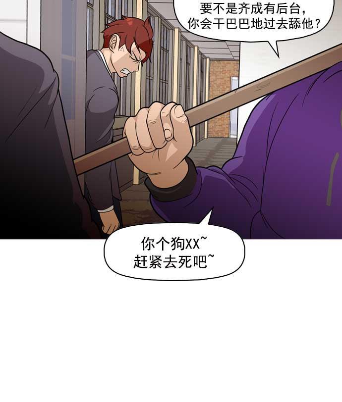 秘密教学漫画韩漫全集-第11话无删减无遮挡章节图片 