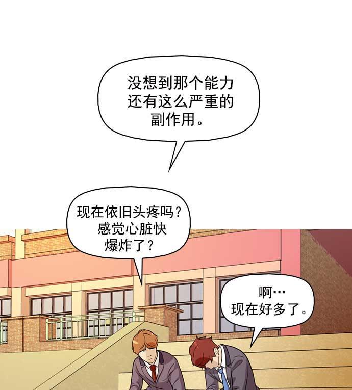 秘密教学漫画韩漫全集-第11话无删减无遮挡章节图片 