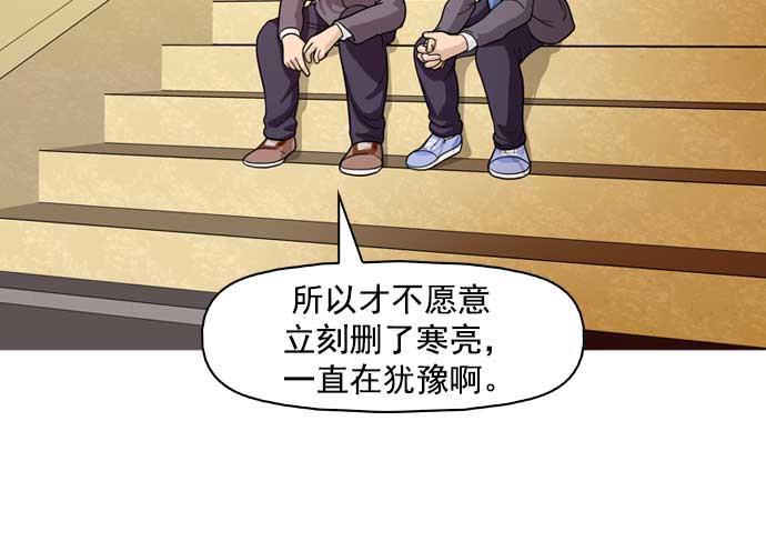 秘密教学漫画韩漫全集-第11话无删减无遮挡章节图片 