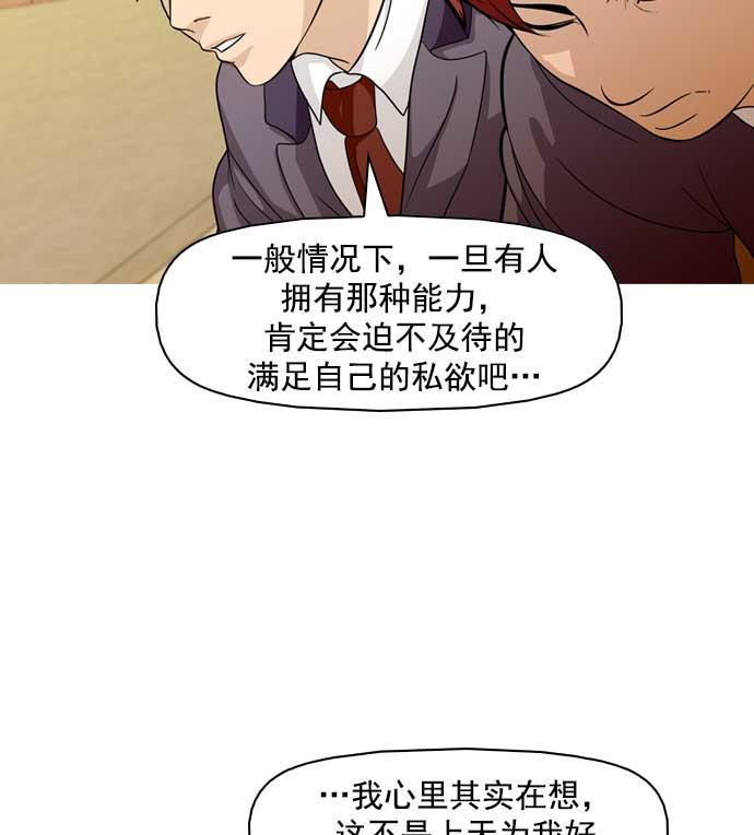 秘密教学漫画韩漫全集-第11话无删减无遮挡章节图片 