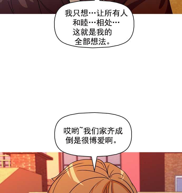 秘密教学漫画韩漫全集-第11话无删减无遮挡章节图片 