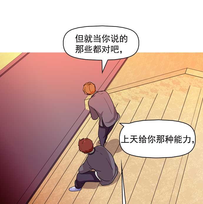 秘密教学漫画韩漫全集-第11话无删减无遮挡章节图片 