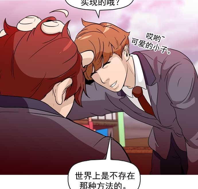 秘密教学漫画韩漫全集-第11话无删减无遮挡章节图片 