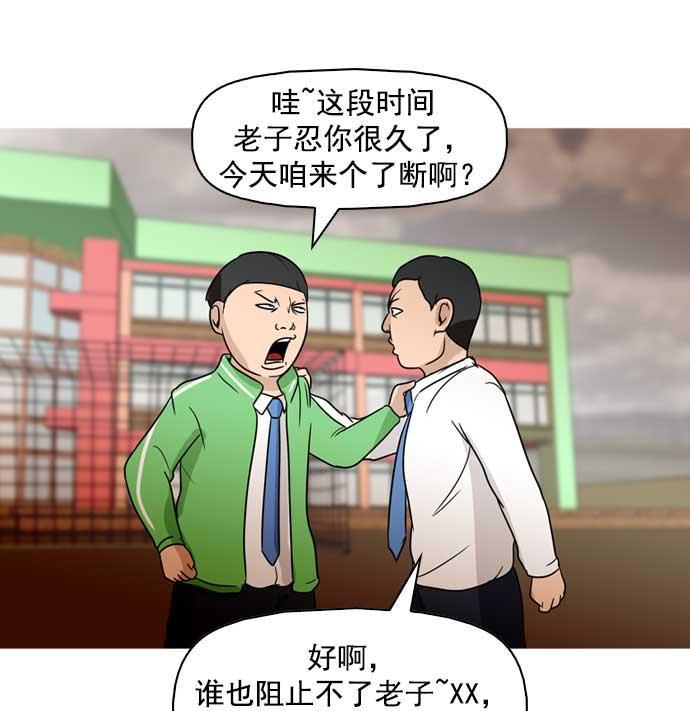 秘密教学漫画韩漫全集-第11话无删减无遮挡章节图片 