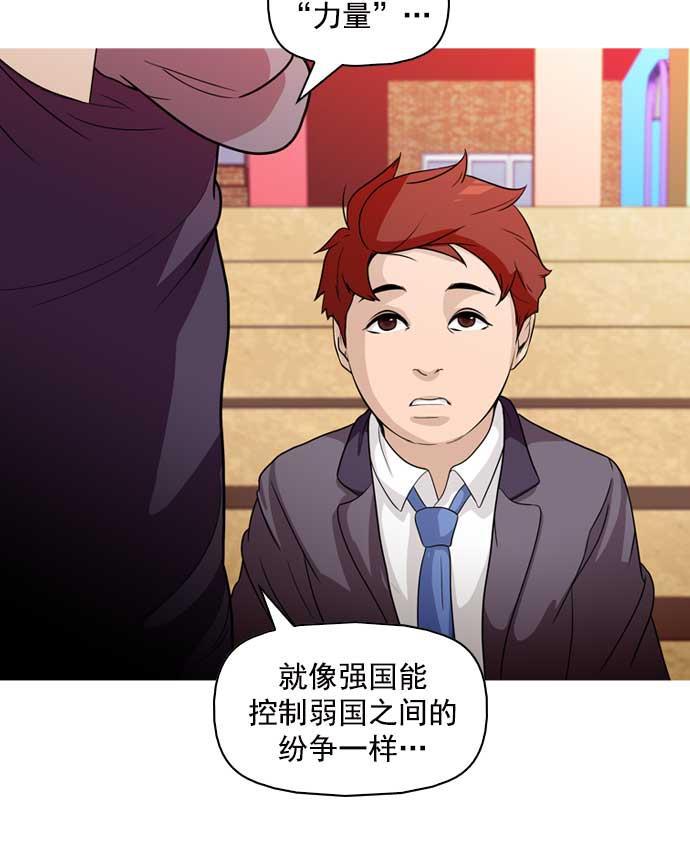 秘密教学漫画韩漫全集-第11话无删减无遮挡章节图片 