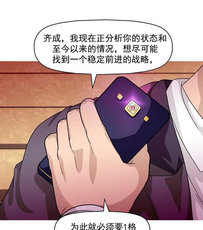 秘密教学漫画韩漫全集-第11话无删减无遮挡章节图片 