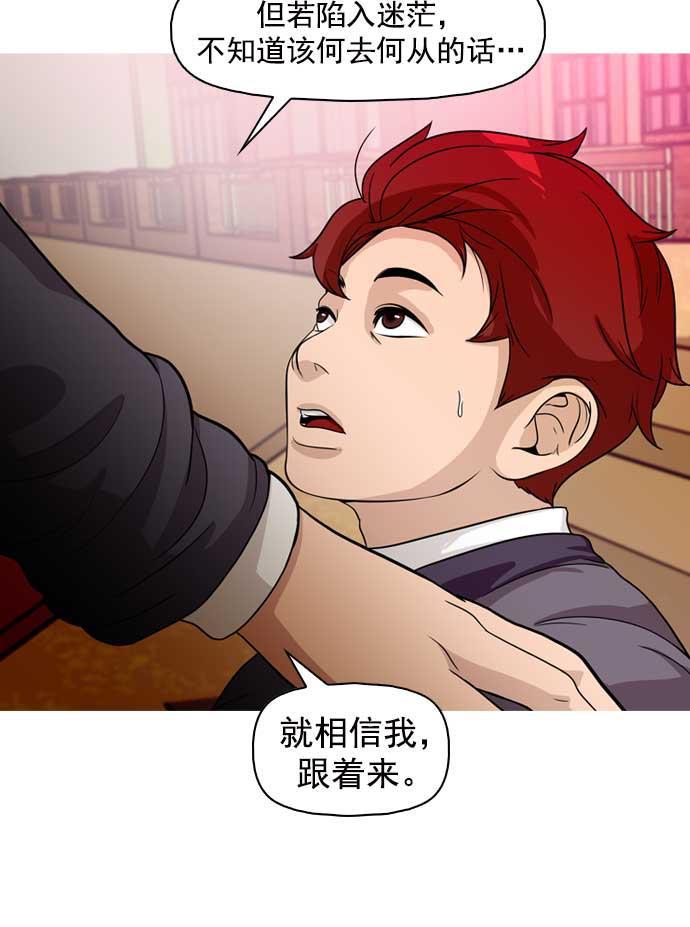 秘密教学漫画韩漫全集-第11话无删减无遮挡章节图片 