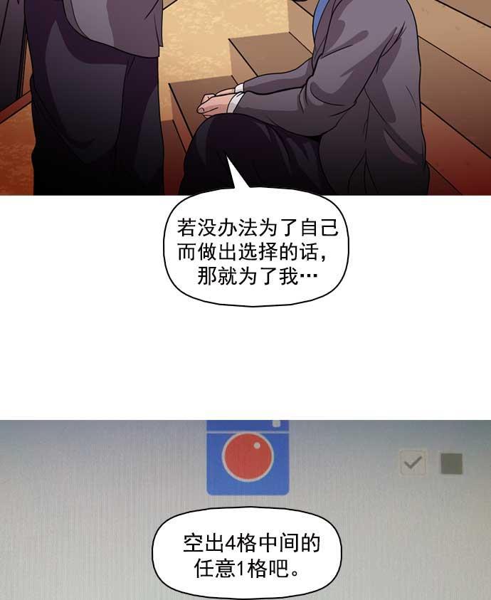 秘密教学漫画韩漫全集-第11话无删减无遮挡章节图片 