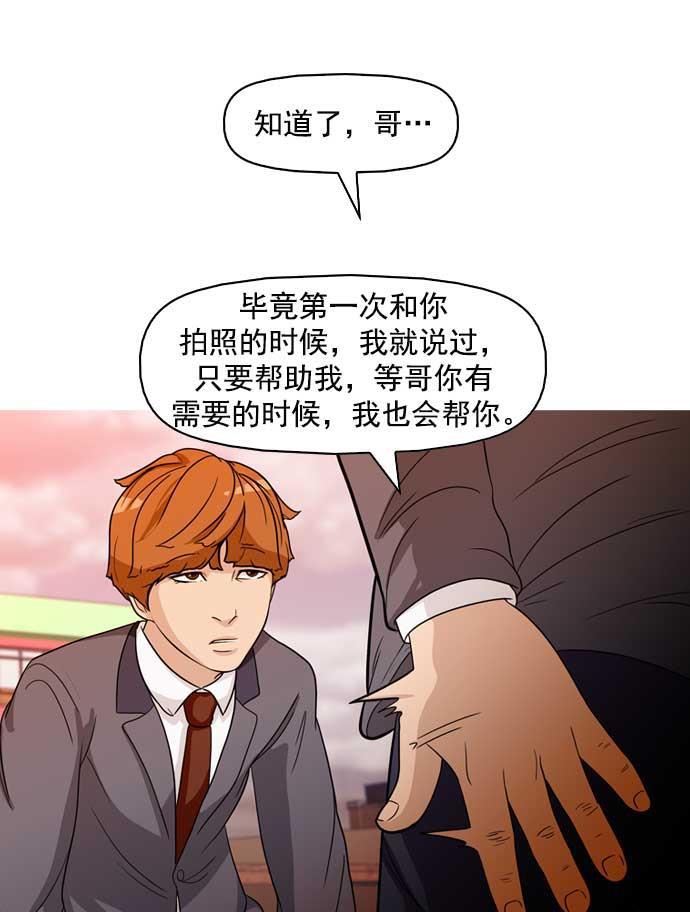 秘密教学漫画韩漫全集-第12话无删减无遮挡章节图片 