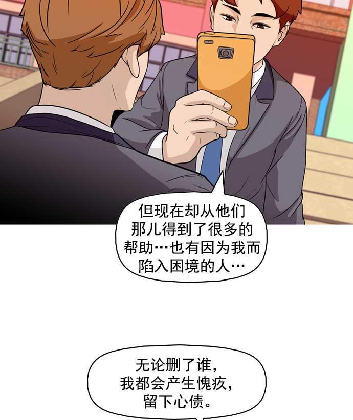 秘密教学漫画韩漫全集-第12话无删减无遮挡章节图片 