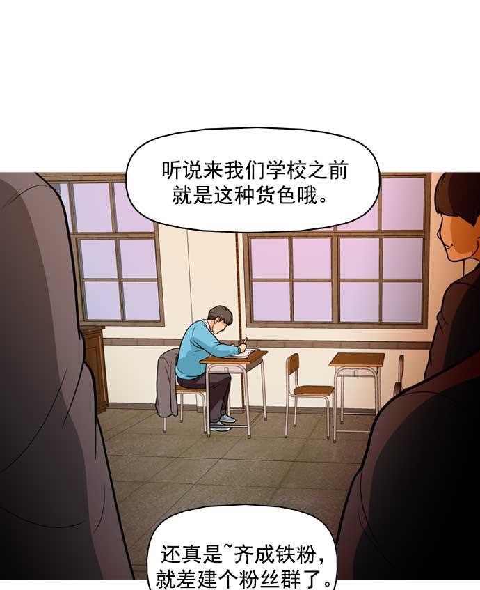 秘密教学漫画韩漫全集-第12话无删减无遮挡章节图片 