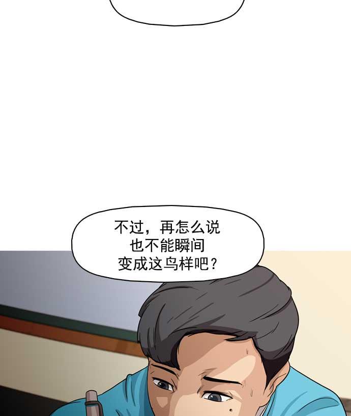 秘密教学漫画韩漫全集-第12话无删减无遮挡章节图片 