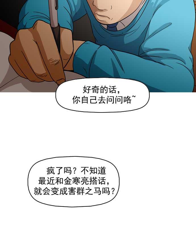 秘密教学漫画韩漫全集-第12话无删减无遮挡章节图片 