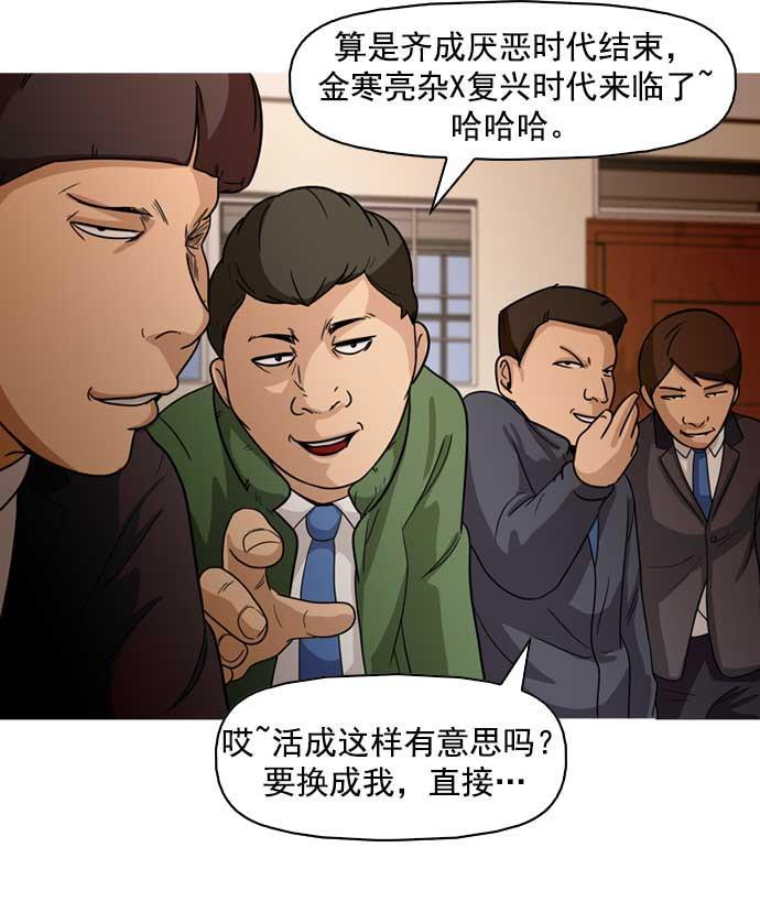 秘密教学漫画韩漫全集-第12话无删减无遮挡章节图片 